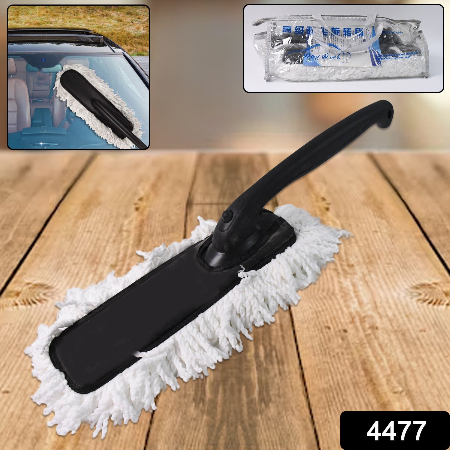 Multipurpose Microfiber Car Cleaning Duster, Long Soft / Non-Slip / Handle (1 Pc)