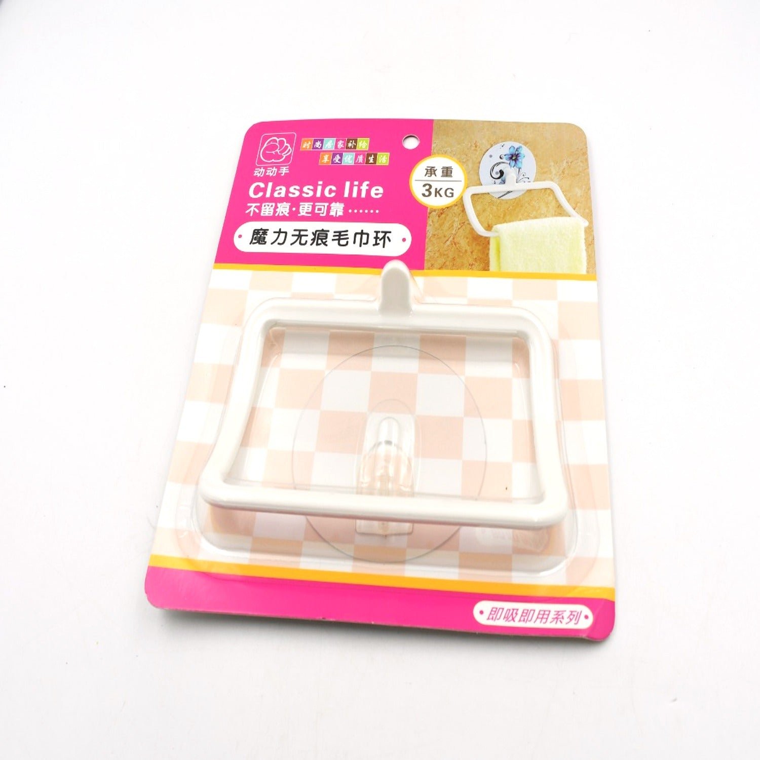 Multi-Purpose Self Adhesive Wall Mounted Hand Towel Holder/Hanger – Strong Sticker