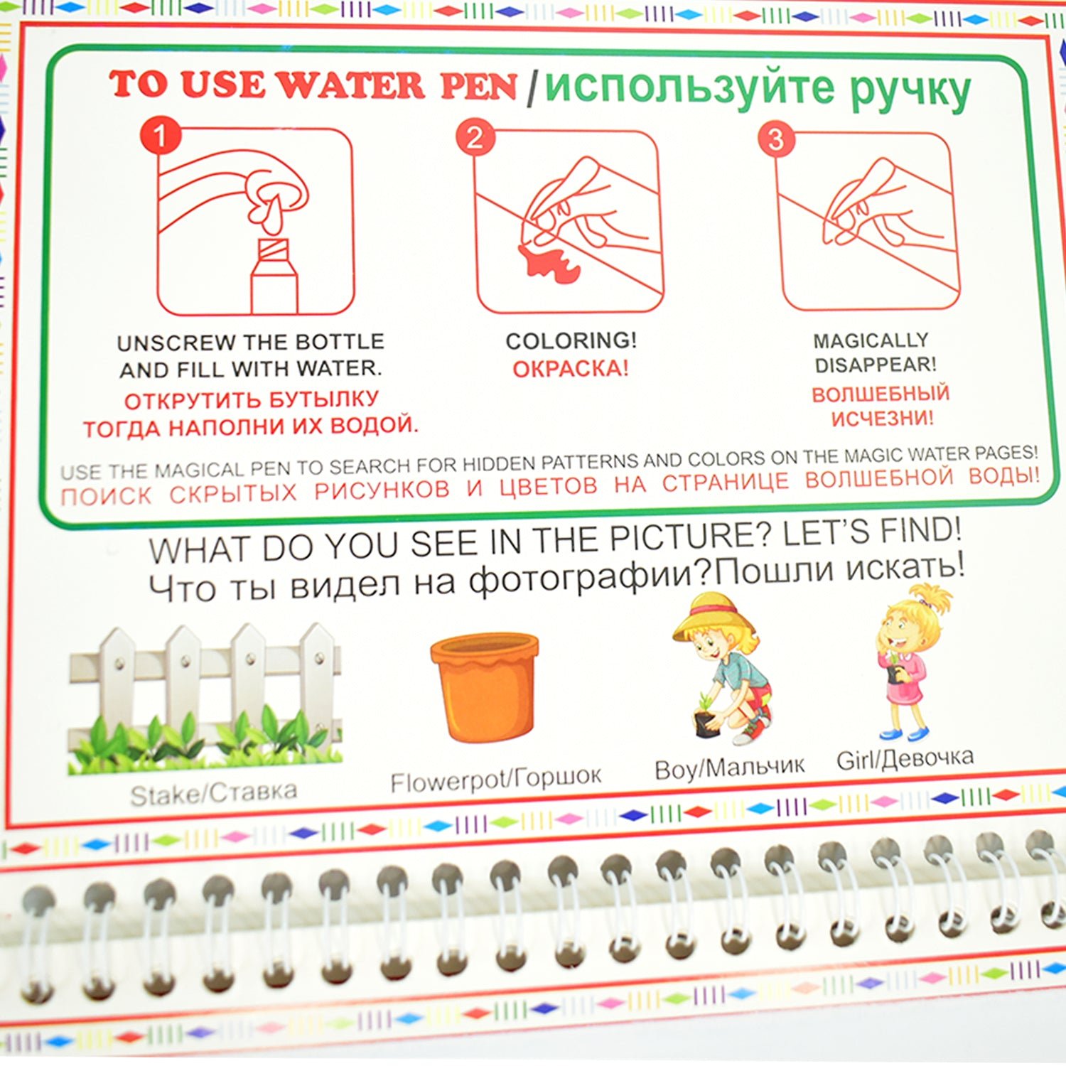 Children’s Drawing Activity Water Book (1 Pc)