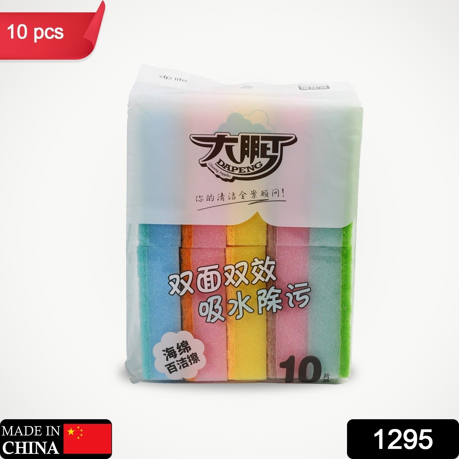 Kitchen Dish Bowl Cleaning Sponge, Durable, Suitable for Home Kitchen use(10pc)